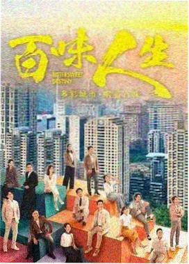 旧钥匙 重组家庭伦理剧